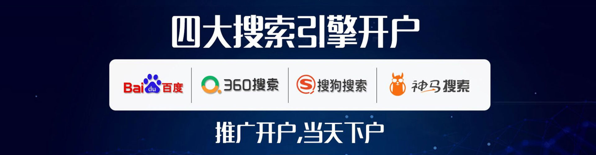 巴南sem专员