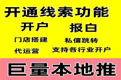 成功开户，竞价端口运营策略解析